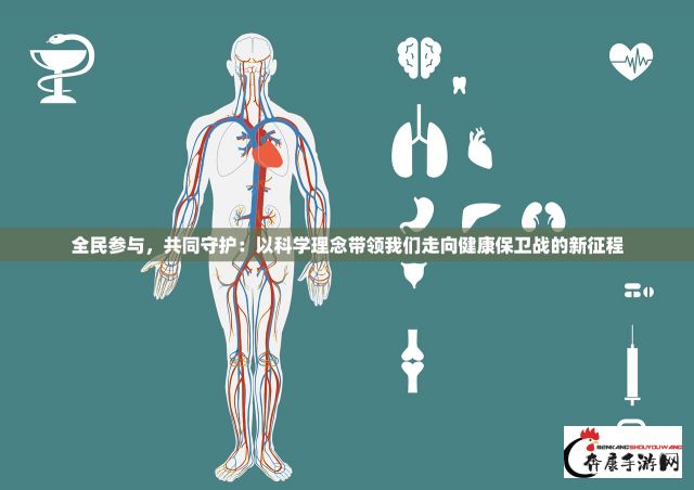 新仙魔九界：穿越洪荒的绝世仙道，揭开神秘魔界与九大天域的缠绵往事